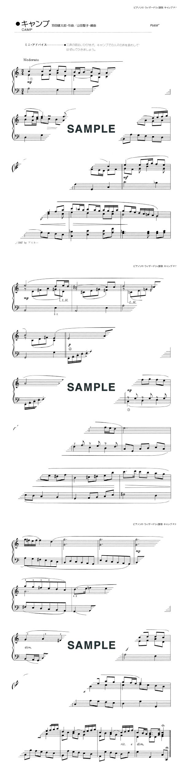 楽譜一覧】Wizardry | 楽譜＠ELISE（アットエリーゼ）