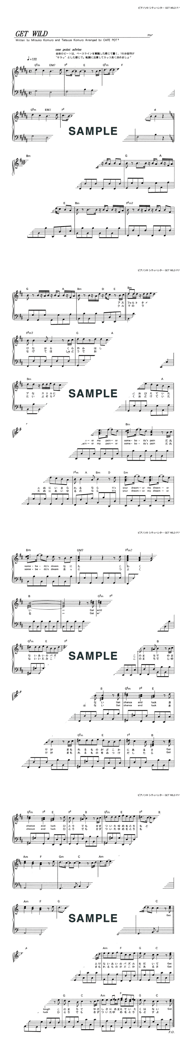 楽譜】GET WILD / TM NETWORK（ピアノ・ソロ譜/初中級）提供