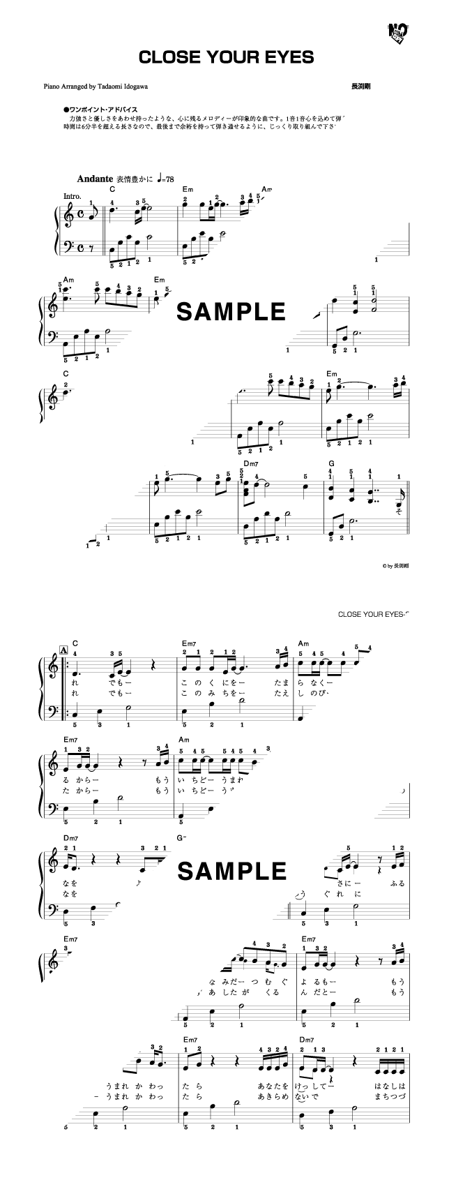 楽譜】CLOSE YOUR EYES / 長渕 剛（ピアノ・ソロ譜/初級）提供:デプロ