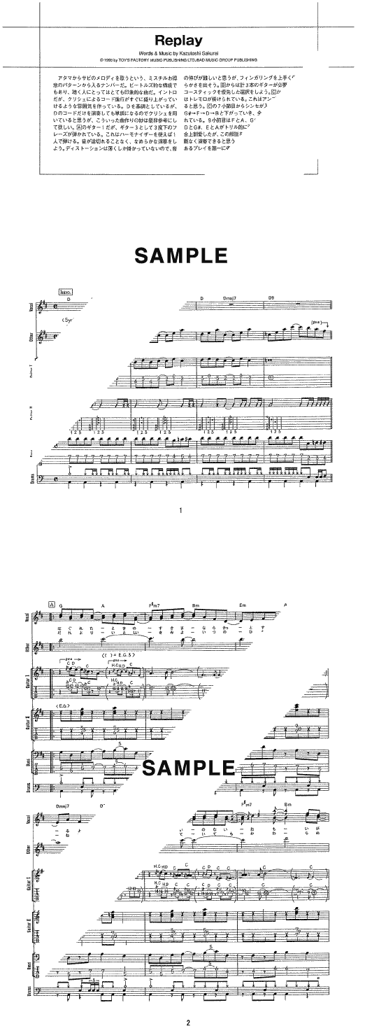 バンドスコア】Replay / Mr.Children 提供:シンコーミュージック