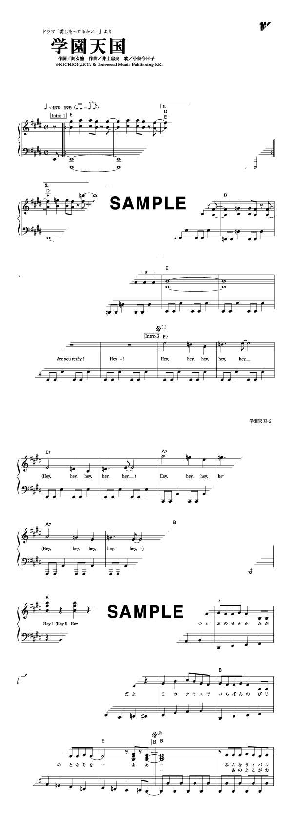 楽譜】学園天国 / 小泉 今日子（ピアノ・ソロ譜/初中級）提供:シンコー