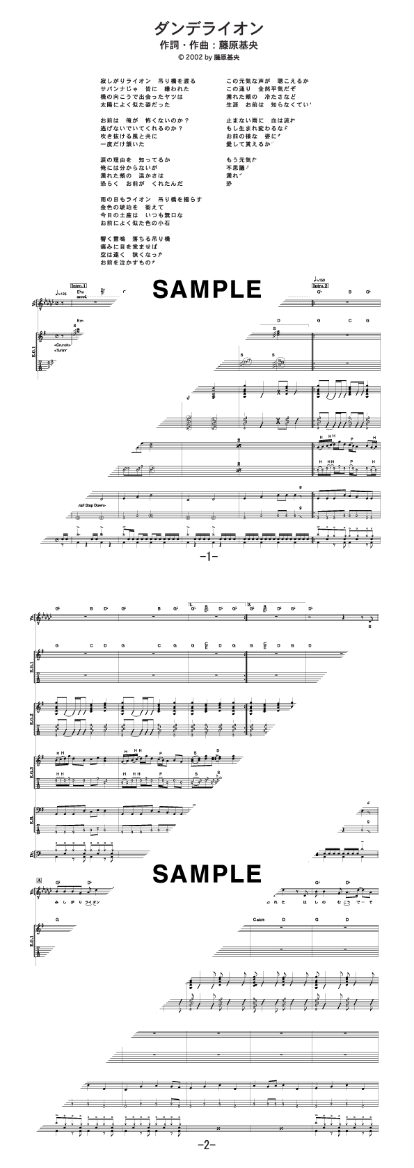 バンドスコア】ダンデライオン / BUMP OF CHICKEN 提供:Twinkle Music