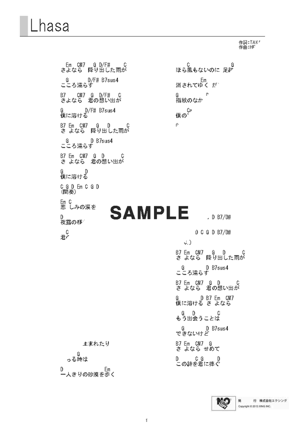ギターコード】Lhasa / La'cryma Christi 提供:JOYSOUND | 楽譜＠ELISE