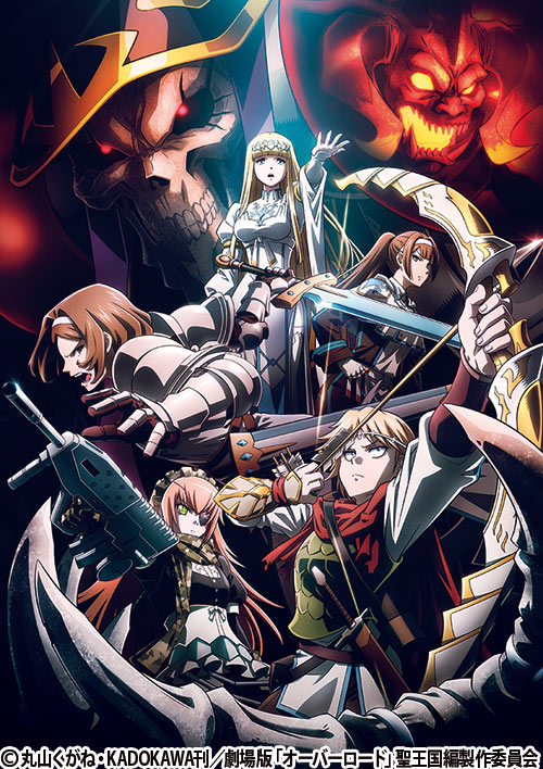 劇場版「オーバーロード」聖王国編 | 番組 | AT-X