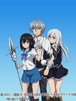 ストライク・ザ・ブラッドOVA ｢ヴァルキュリアの王国篇｣ | 番組 | AT-X