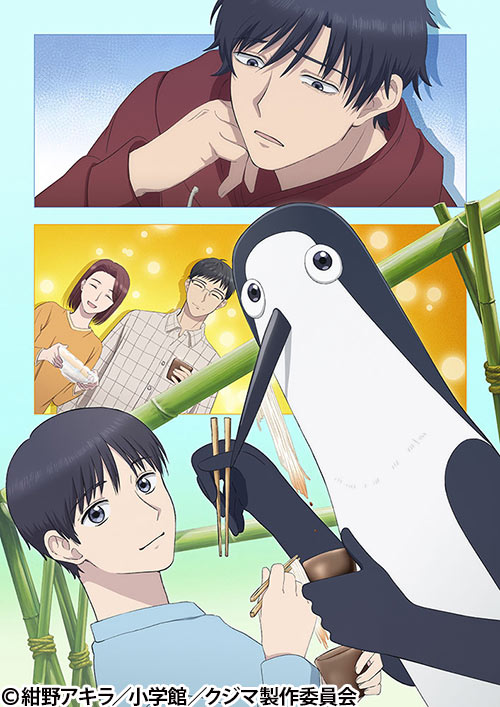 森田さんは無口。 | 番組 | AT-X