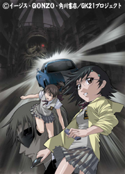 ゲートキーパーズ21 | 番組 | AT-X