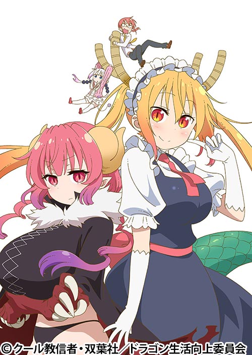 小林さんちのメイドラゴンS | 番組 | AT-X