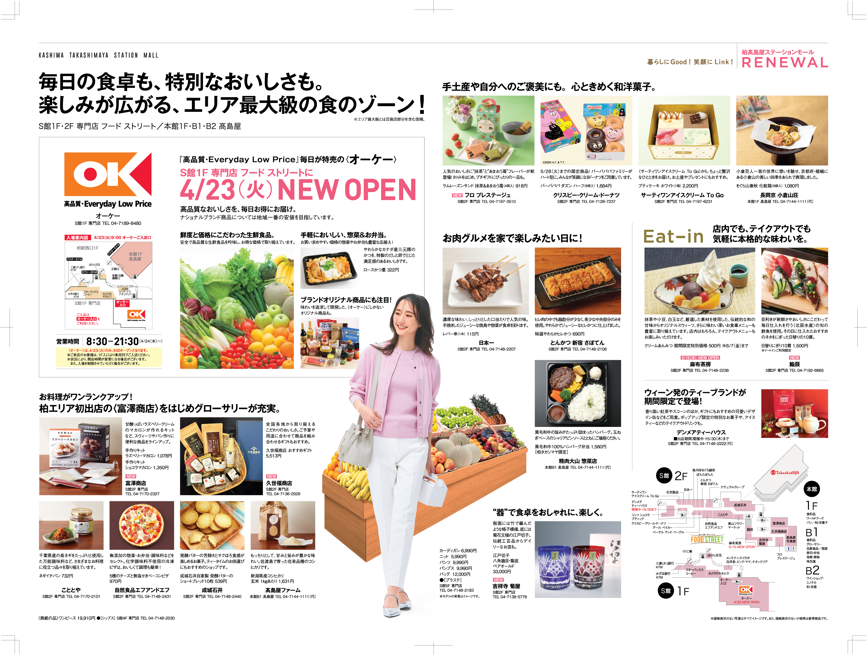 WORKS | 高島屋グループの総合広告会社｜エー・ティ・エー