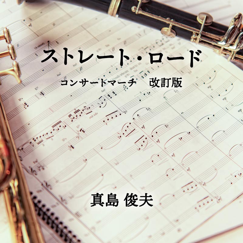 コーラル・ブルー 沖縄民謡「谷茶前」の主題による交響的印象