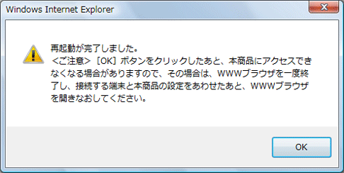 設定値の初期化