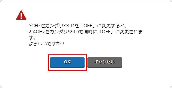 セカンダリSSIDの停止手順｜Aterm Q&A｜目的別で探す｜Aterm