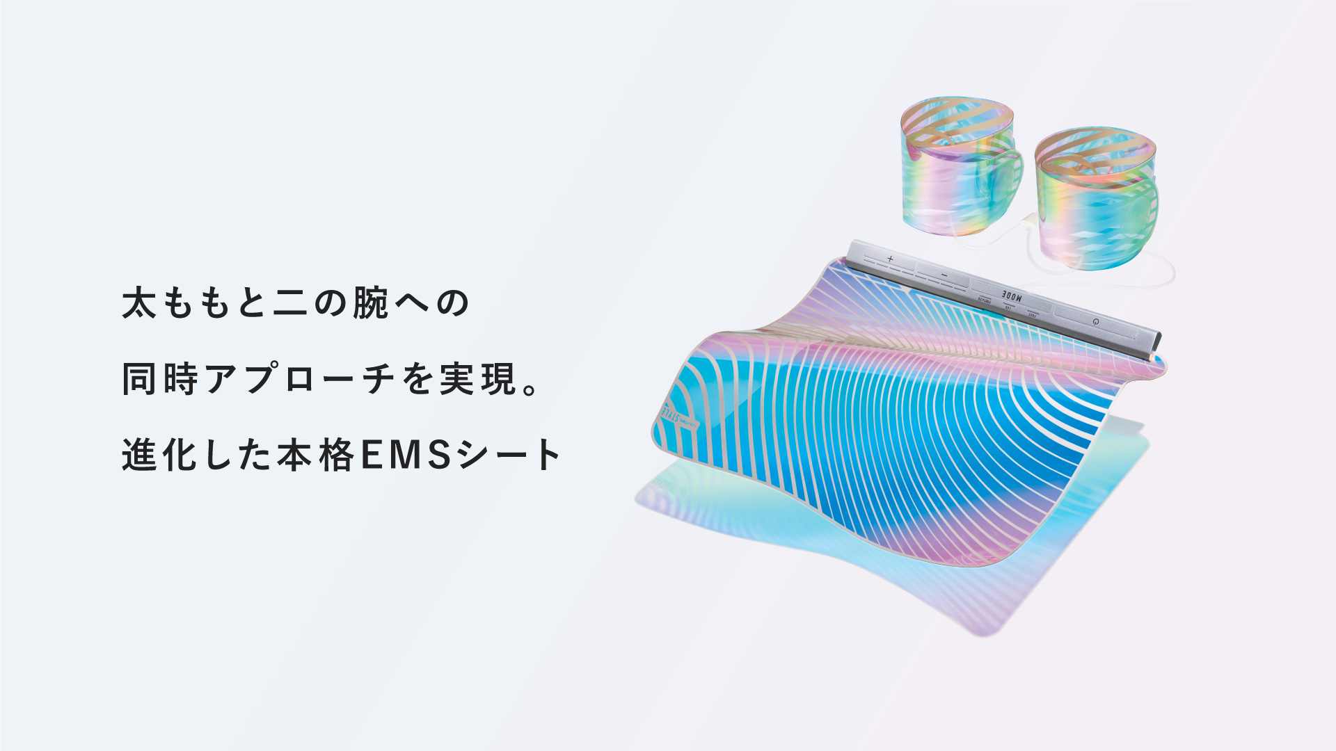 EMSシート2 AX-FRL909｜ブランド｜株式会社アテックス