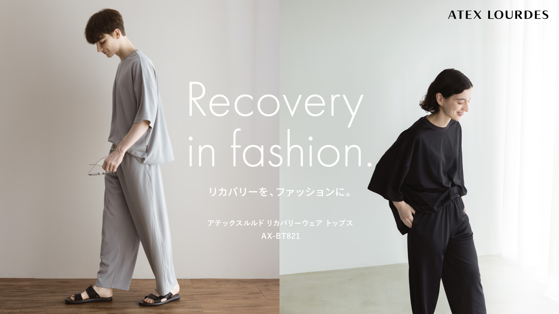 リカバリーウェア_トップス AX-BT821｜ブランド｜株式会社アテックス