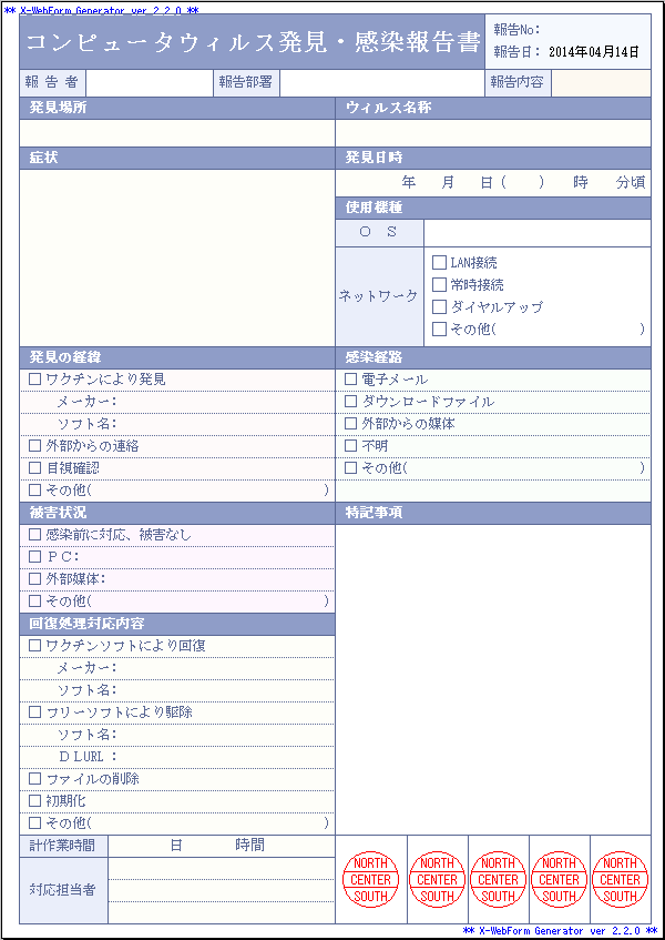 研修受講報告書（A521） | 株式会社エイトレッド