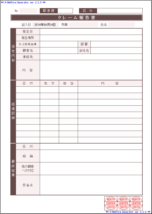 報告書の申請書一覧（5ページ目） | 株式会社エイトレッド