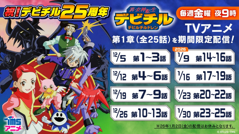 デビルチルドレン未開封2箱セット　まるめ 真・女神転生 デビルチルドレン 第2弾 真王封印 未開封BOX 30パック