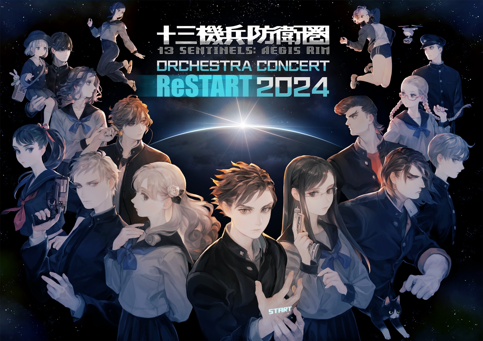 十三機兵防衛圏』オーケストラコンサート2024年2月17日(土)再演決定