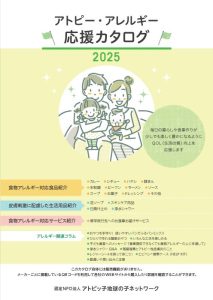 超希少！NAETアレルギー除去法オリジナルポスター 超希少！NAET