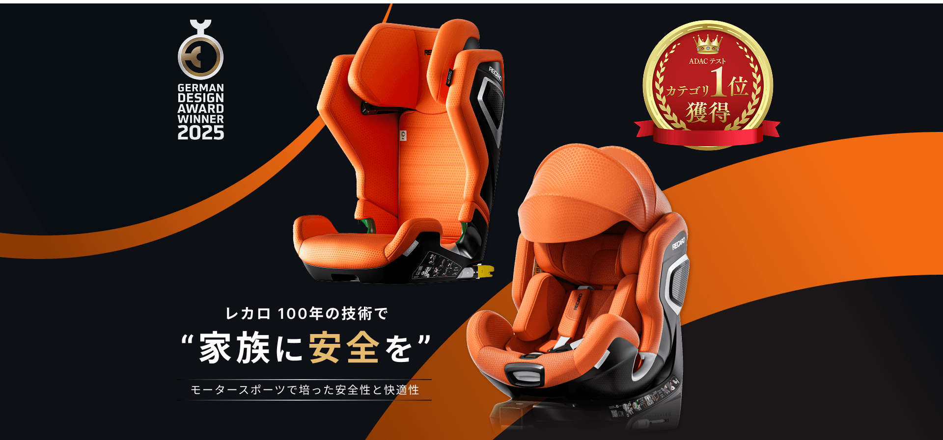 レカロチャイルドシート、日本橋高島屋S.C.にて 期間限定POP-UP STORE