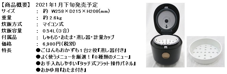 ヤマダホールディングス オリジナル商品 「YAMADA SELECT」 蒸しカゴ
