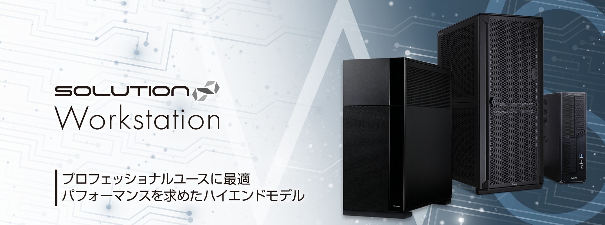 SOLUTION∞ Workstationより、 NVIDIA RTX PRO™ 2000 Blackwell搭載