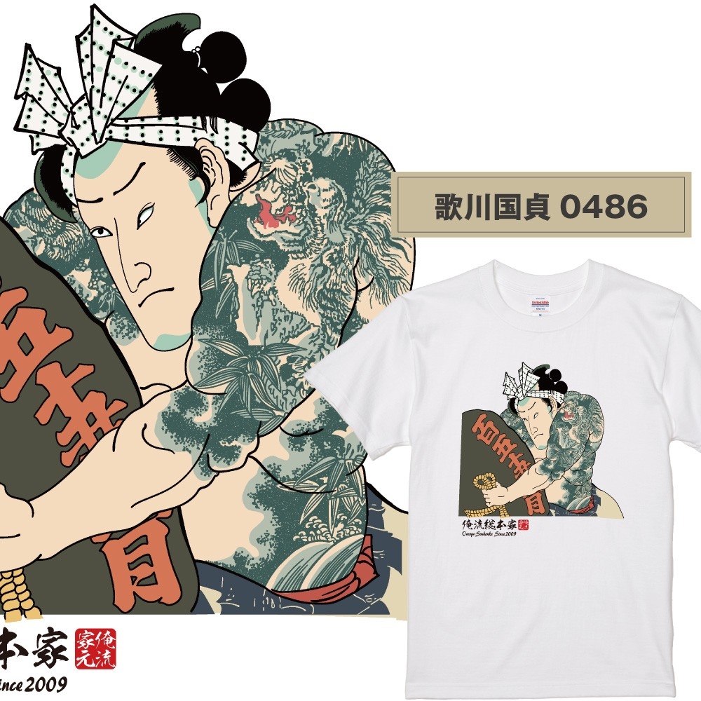 江戸時代から続く日本の伝統美、浮世絵をTシャツにデザイン！【2/1(土