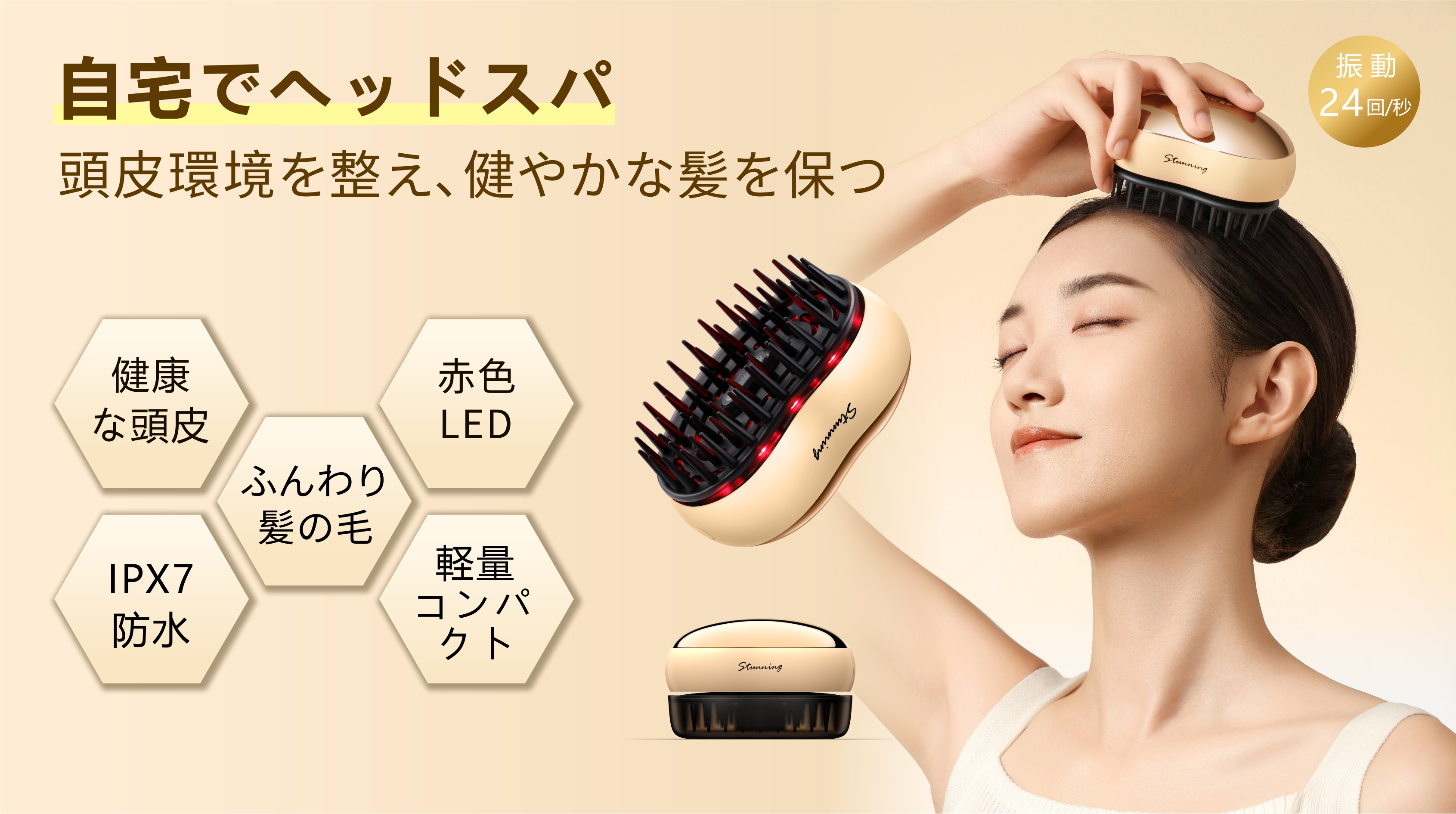 一日5分間のヘッドスパ！赤色LED電動頭皮ケアブラシ！ 乾湿両用！IPX7