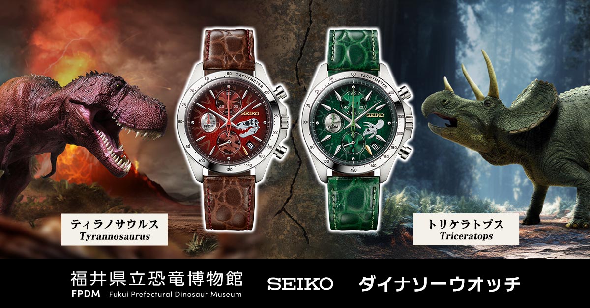 福井県立恐竜博物館 監修】 ティラノサウルスとトリケラトプス、人気の