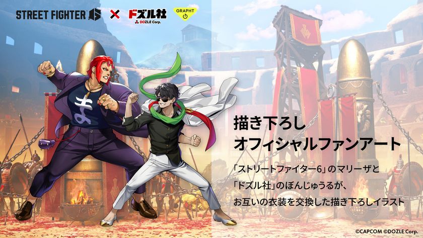 ストリートファイター 6」×「ドズル社」コラボ続報 本日(12月20日)より