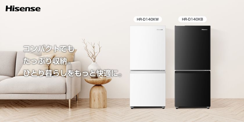 ハイセンスジャパン、一人暮らしや新生活の方におすすめの 使いやすい