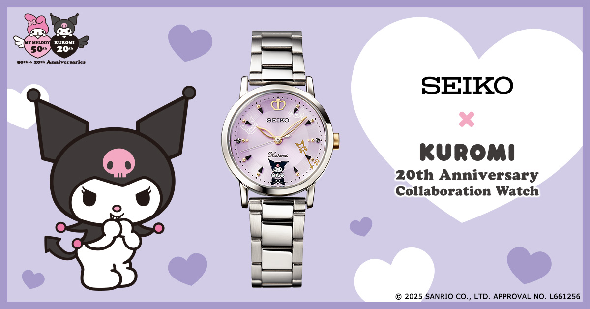 大好きなクロミが、いつでも手元から見守ってくれる！ クロミ20周年を