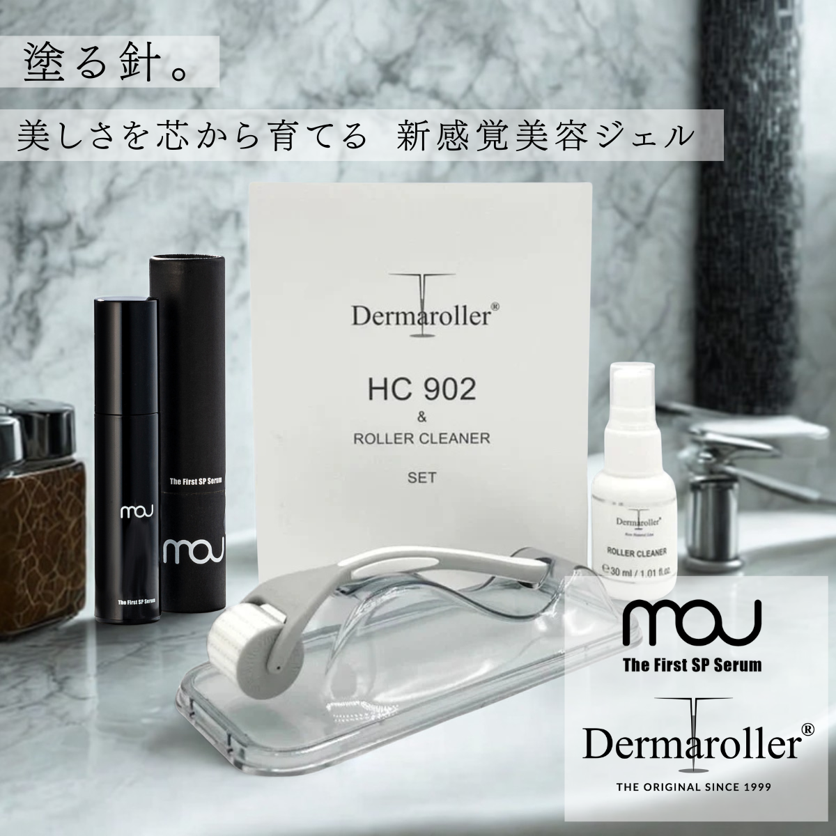 ダーマローラーHC902 × mou メンズ美容市場に新提案！ 男性の自信を肌
