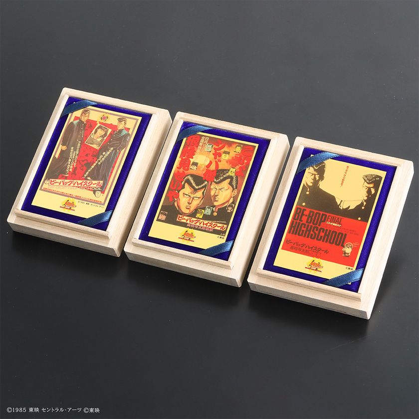 映画公開40周年『ビー・バップ・ハイスクール』純金カードが 12/12(金