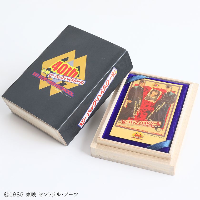 映画公開40周年『ビー・バップ・ハイスクール』純金カードが 12/12(金