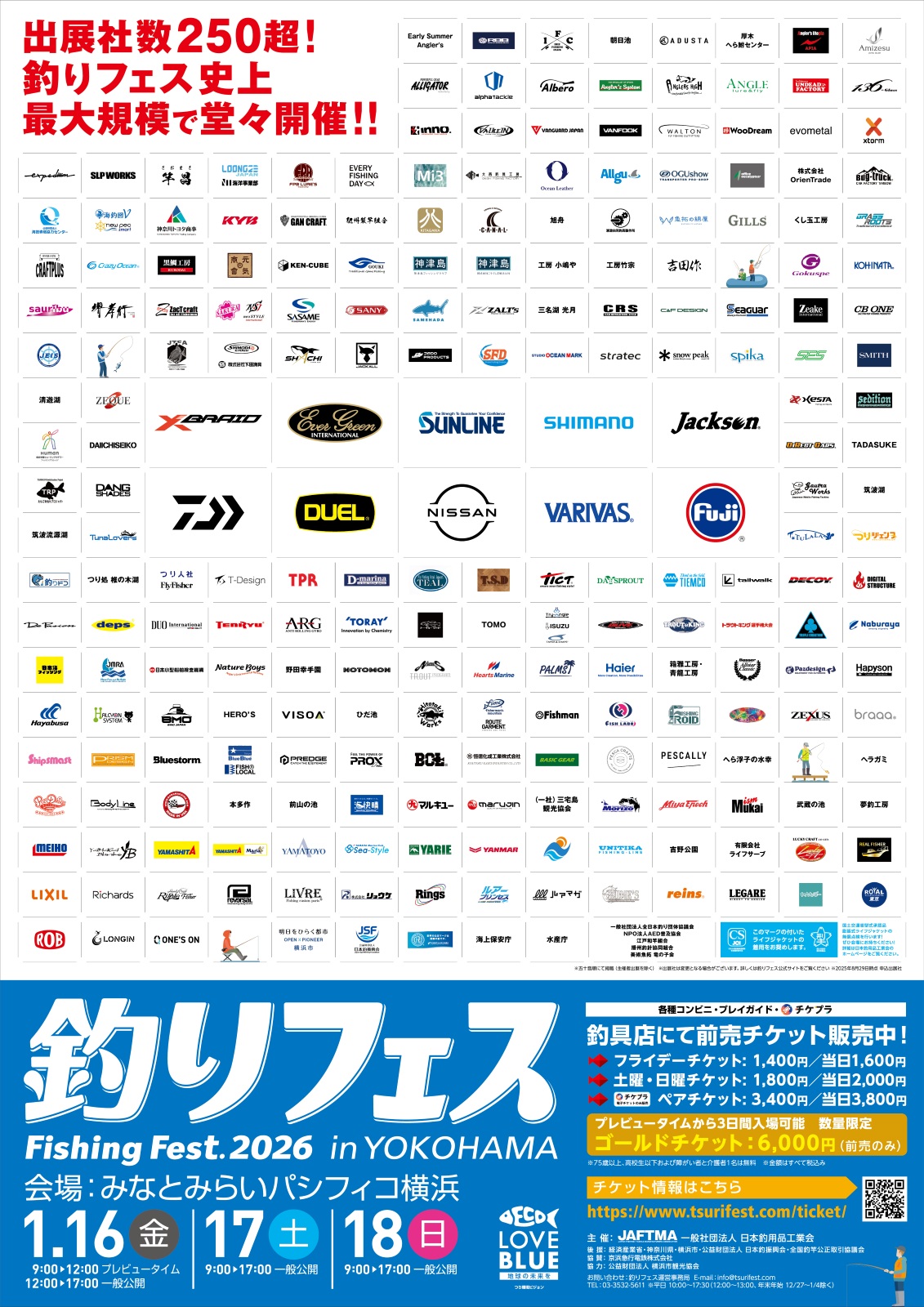 3年連続、過去最大規模を更新 262社が集結する“釣り業界最大級の祭典