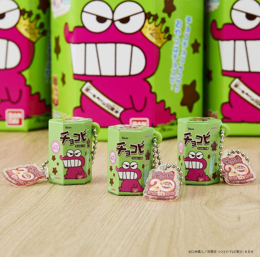 クレヨンしんちゃん』に登場するお菓子 「チョコビ」が発売から20周年