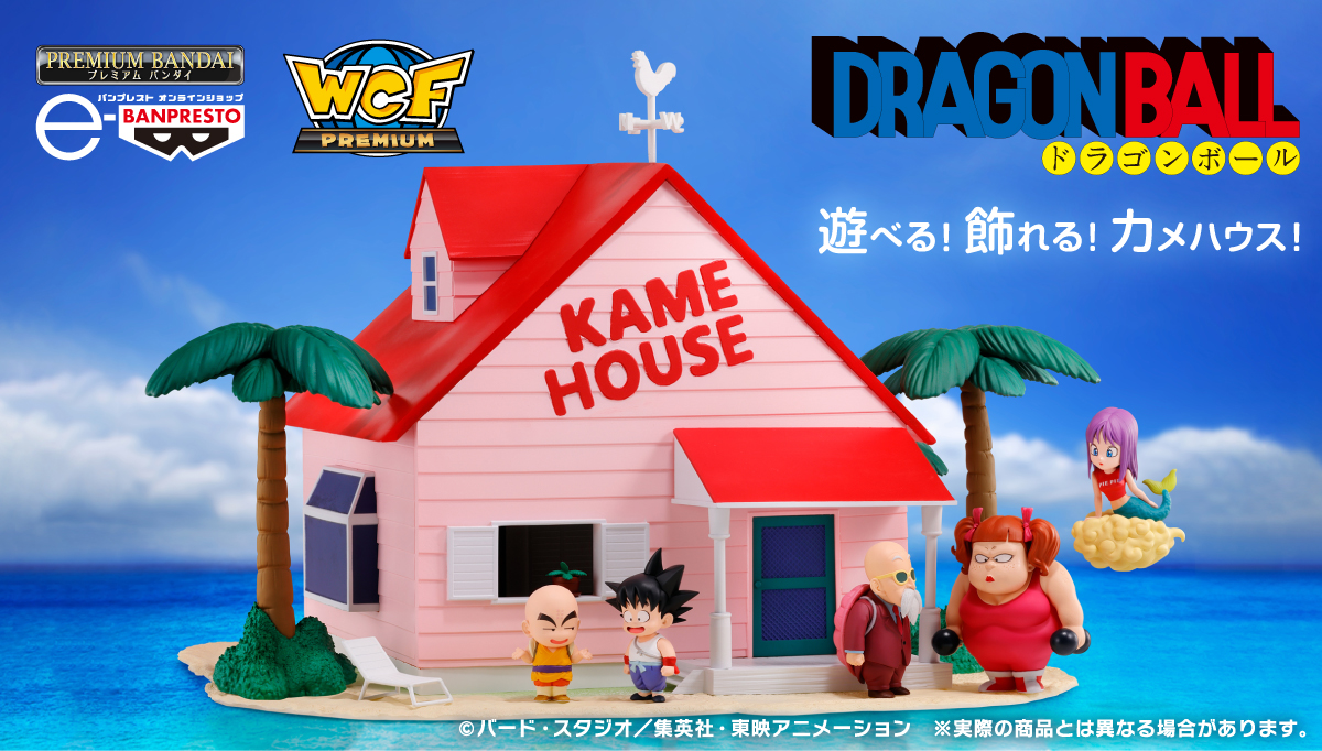 ドラゴンボールの名舞台、 亀仙人の「カメハウス」を立体化した