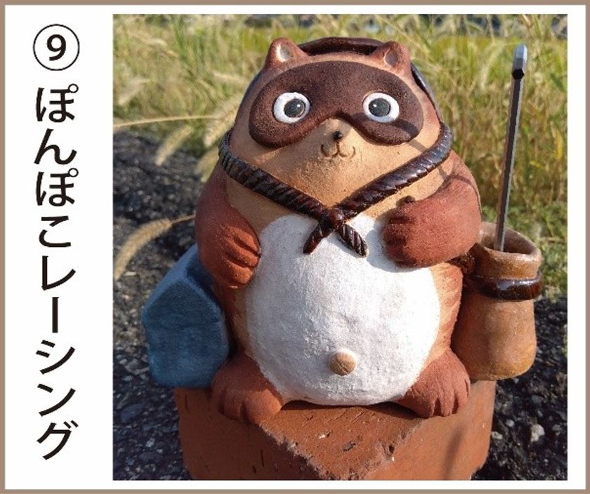 土山ハイウェイサービス株式会社 × 信楽たぬきの日実行委員会 第2回