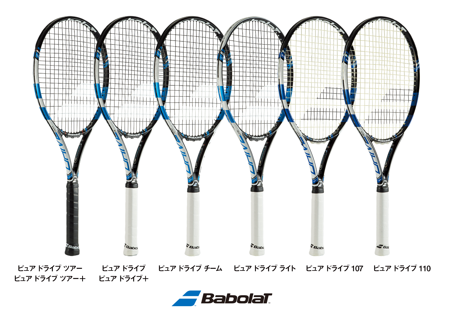 バボラ NEW「ピュア ドライブ」シリーズ8機種を新発売 | ダンロップ