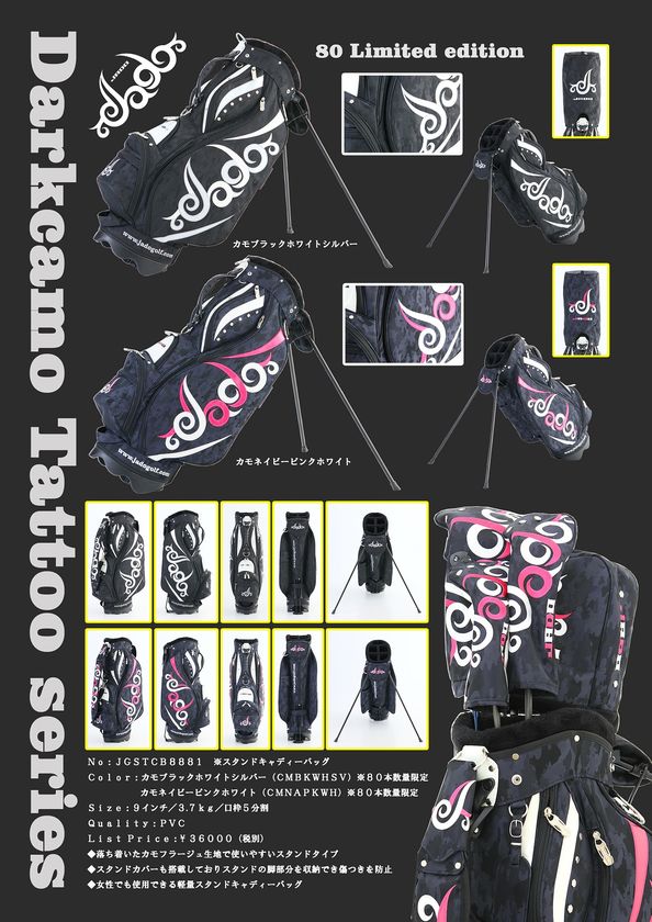 邪道”なゴルフ用品ブランド「JADO」、 ヘッドカバー・キャディーバッグ