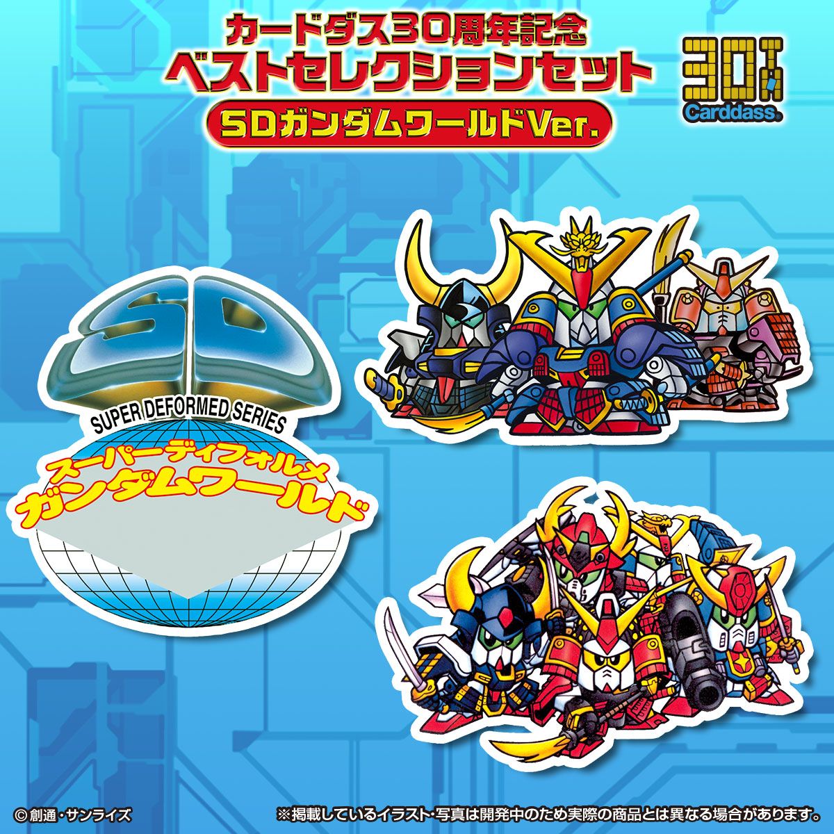 自宅でカードダス！ カードダス30周年で当時の自販機をミニチュア復刻