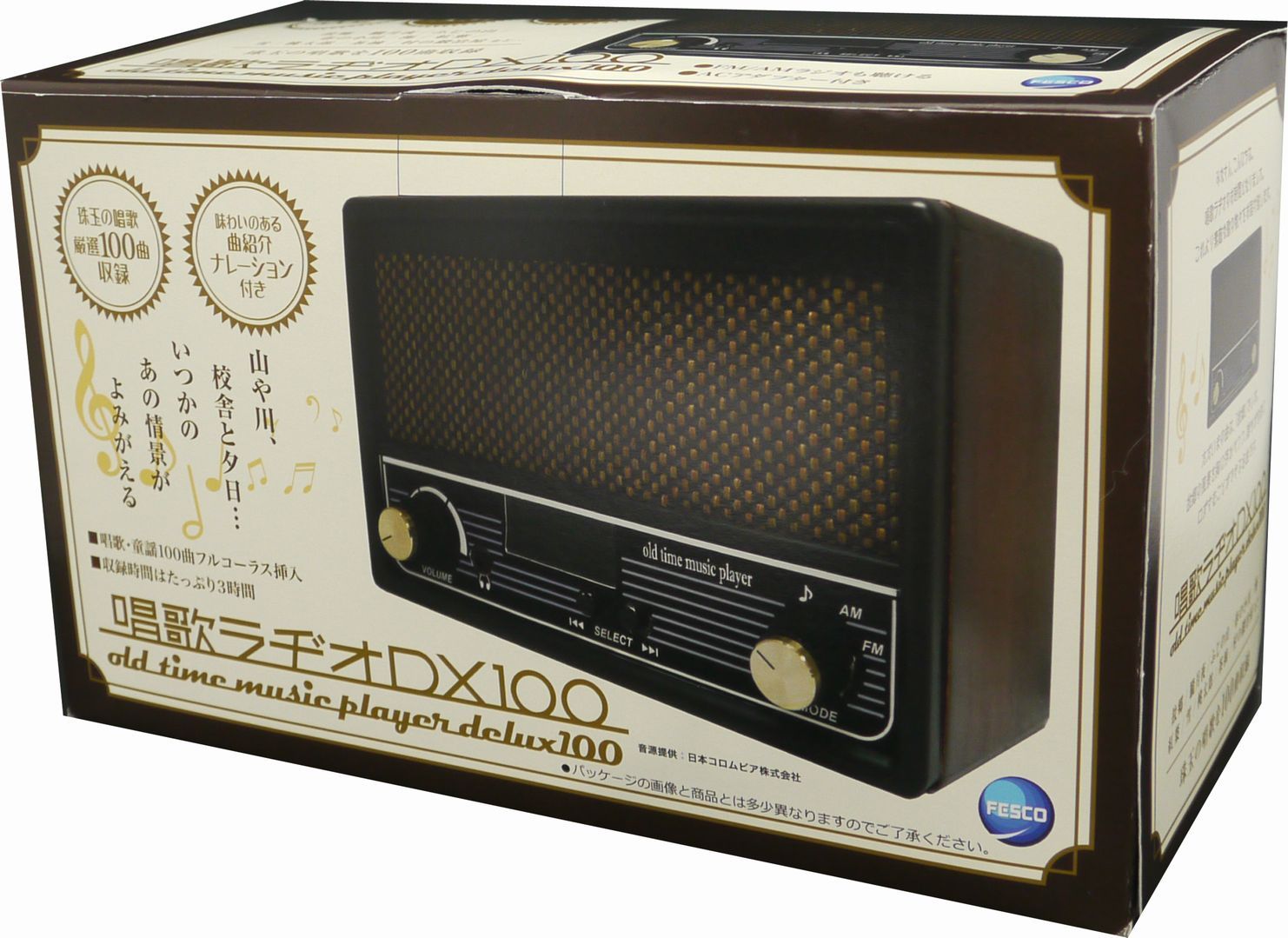 懐かしの唱歌・童謡が100曲フルコーラス内蔵！ シニア向け音楽