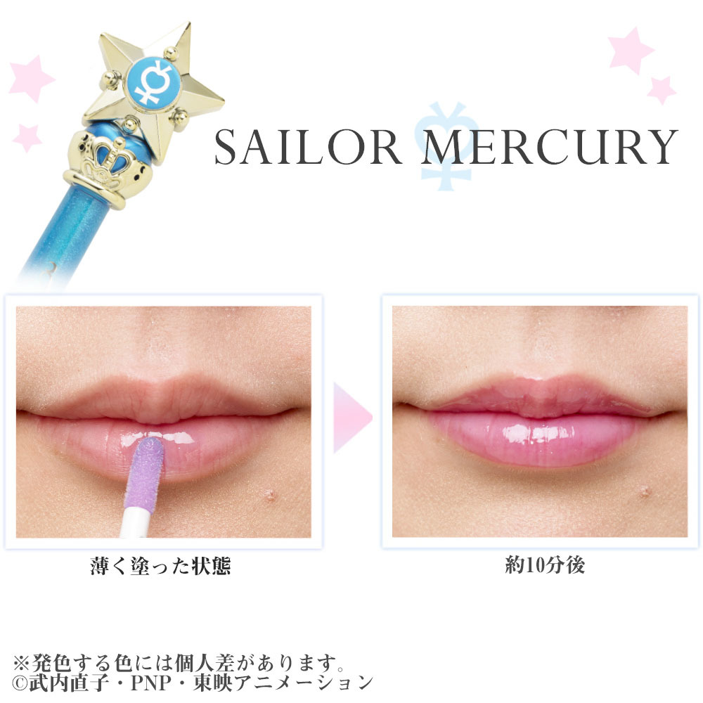 セーラームーンのロッドと戦士の変身アイテムがリップグロスに！ 唇の