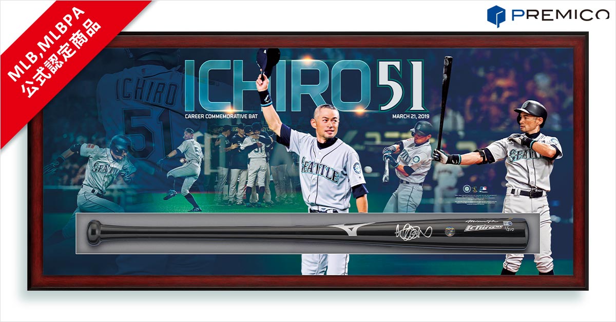 イチロー引退記念】直筆サインバット 豪華展示額セットの予約販売を