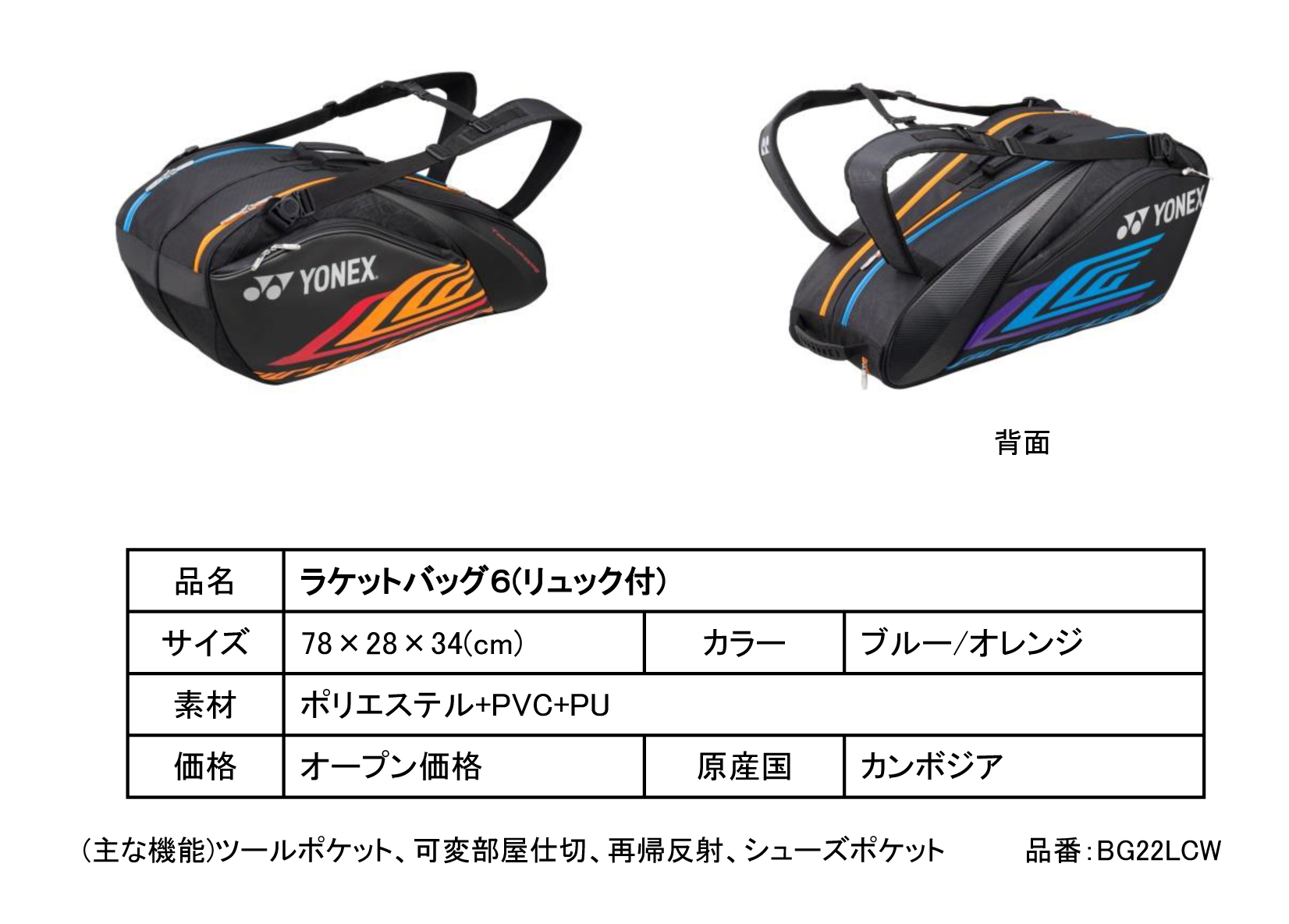 リー・チョンウェイ エクスクルーシブ」 2017年9月下旬より世界同時