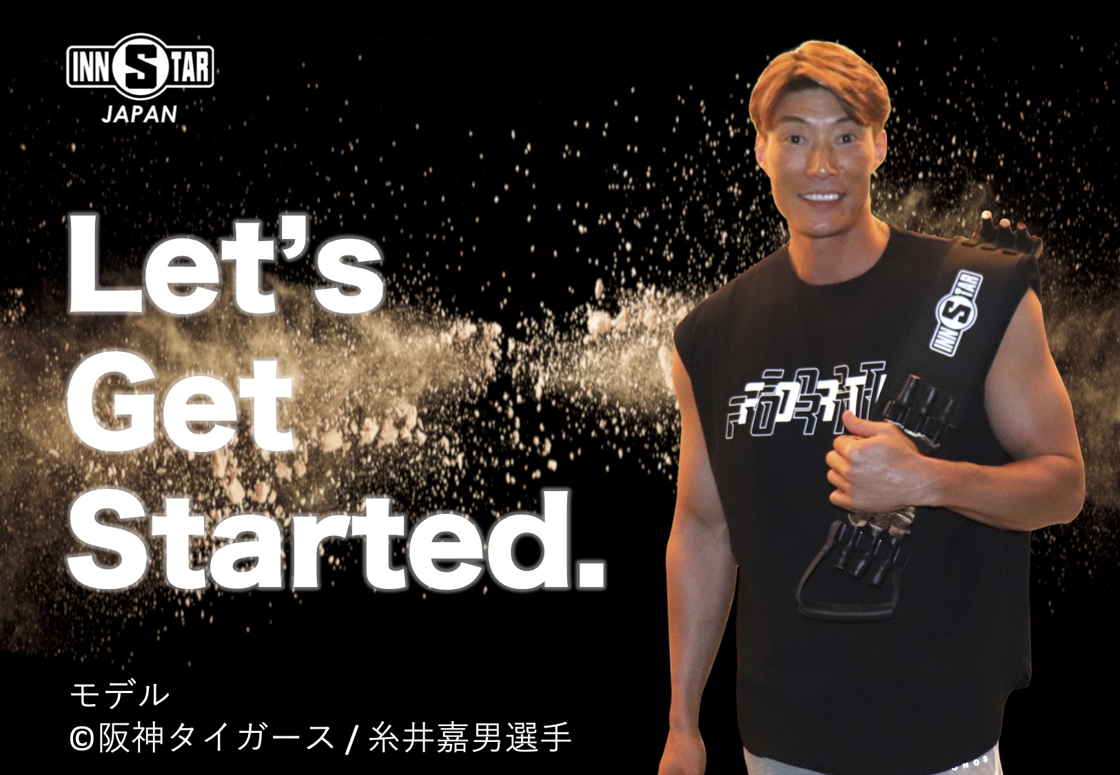 どこでも本格的なトレーニングができるグッズ！ Innstar Japanが阪神