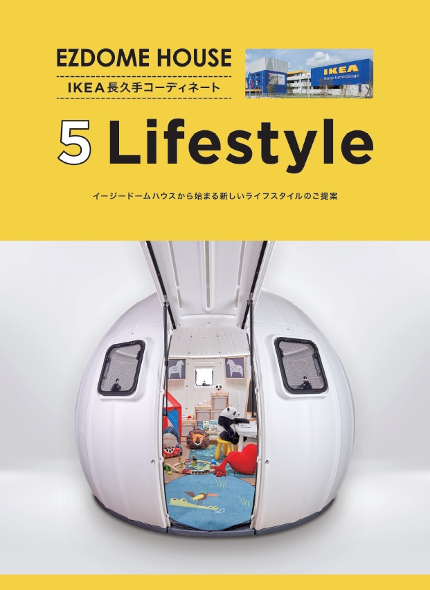 DIYで組み立てられる画期的なドーム型ハウス 【EZDOME HOUSE(イージー