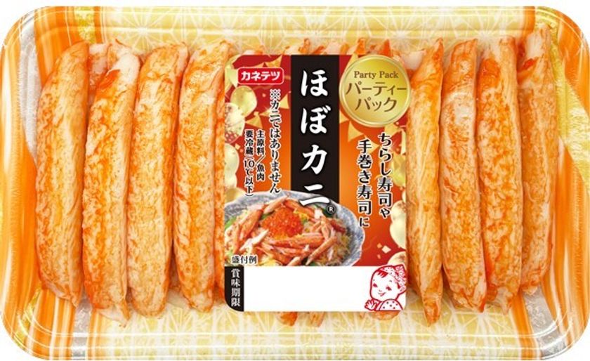 練り製品売上No.1の「ほぼカニ」がボリュームアップして新登場
