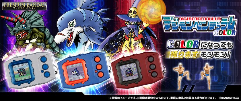 デジモンペンデュラム」生誕25周年記念！ カラー液晶を搭載した